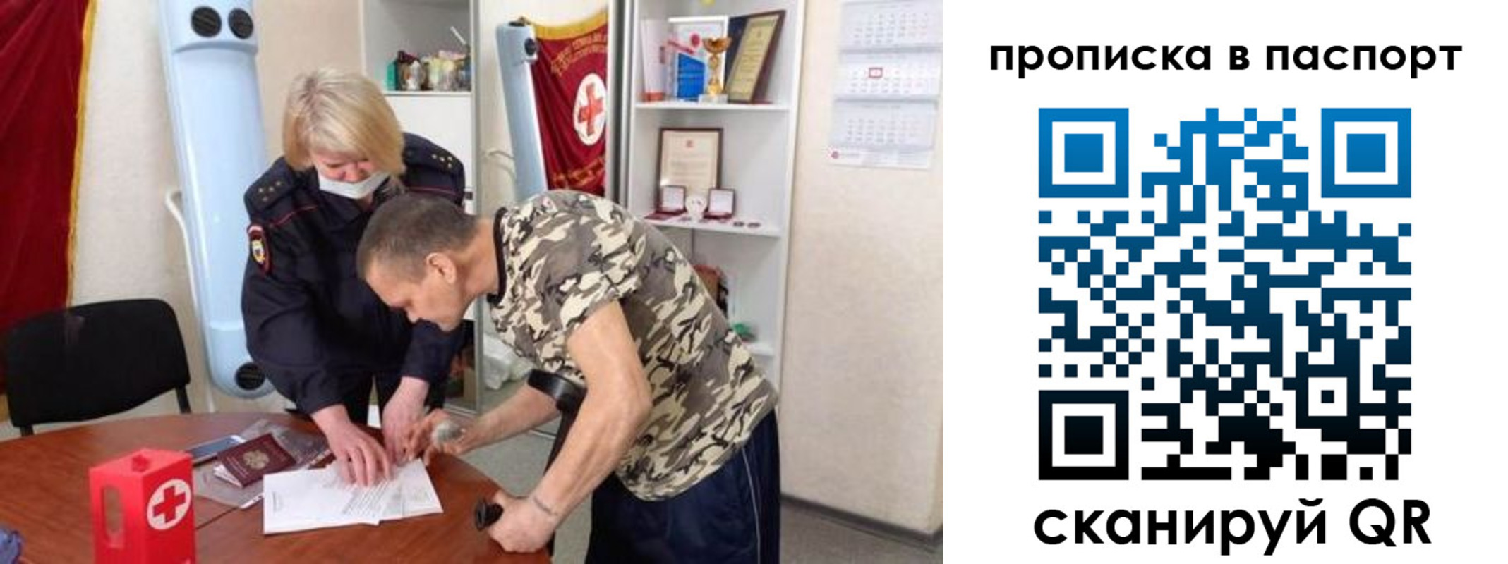 регистрация для дет. сада в Петровск-Забайкальском