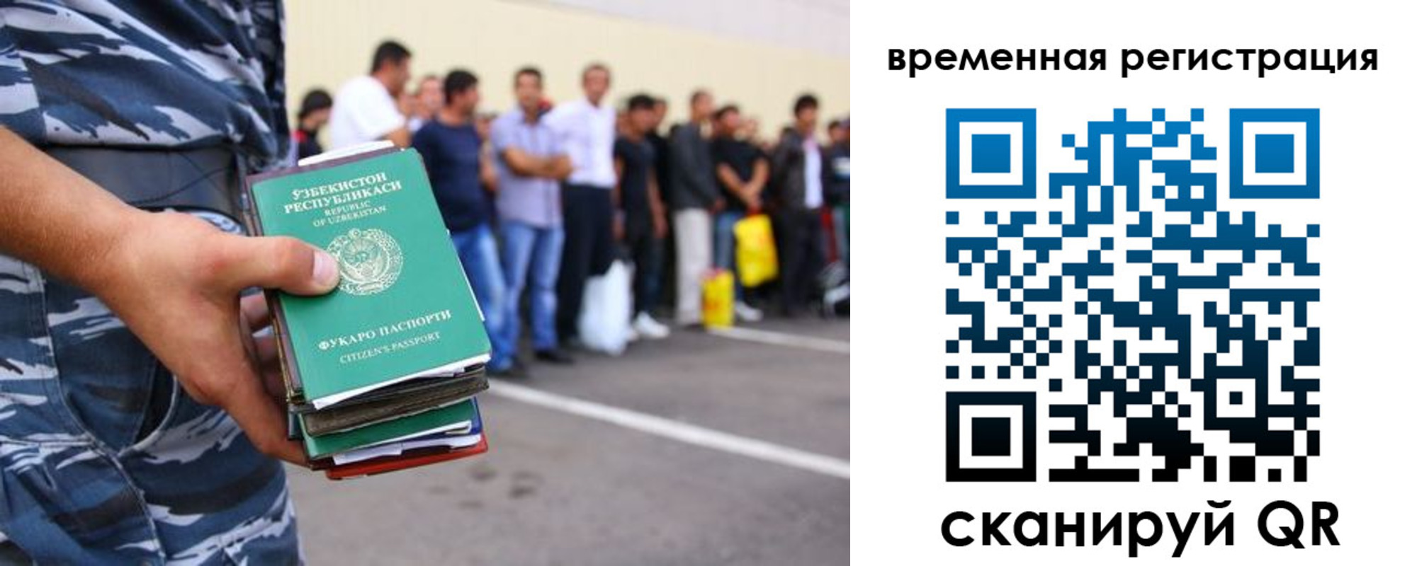 временная регистрация госуслуги в Петровск-Забайкальском
