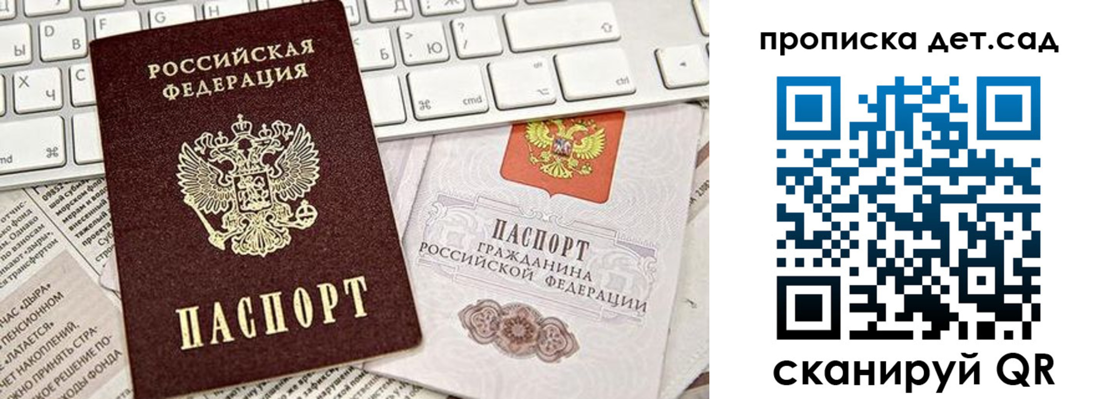 где прописаться в Петровск-Забайкальском
