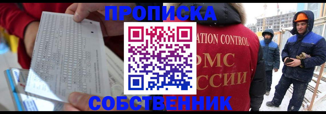 временная регистрация адрес в Петровск-Забайкальском