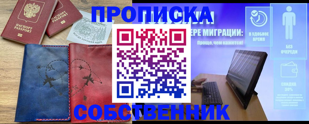 временная регистрация недорого в Петровск-Забайкальском
