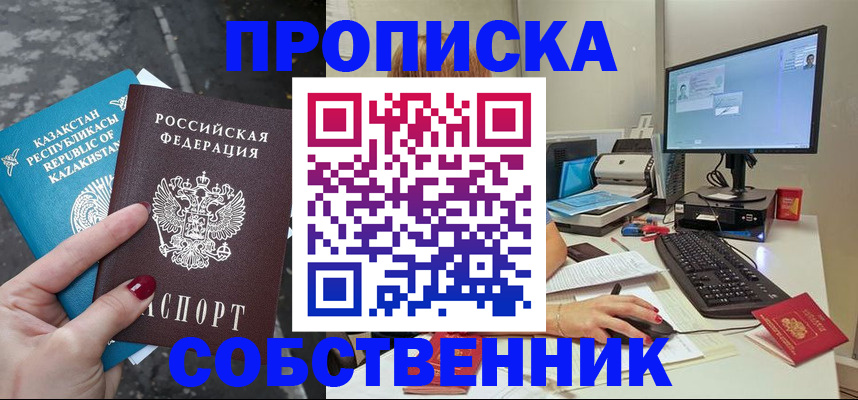 прописка паспорт в Петровск-Забайкальском