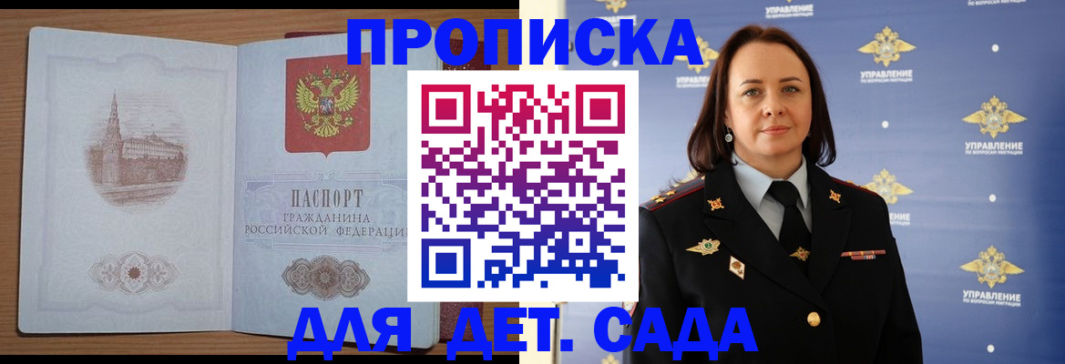 временная регистрация законно в Петровск-Забайкальском