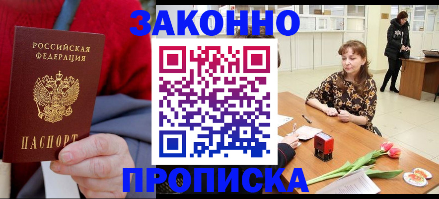 временная регистрация для всех в Петровск-Забайкальском