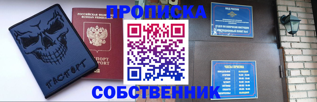 временная регистрация в квартире в Петровск-Забайкальском